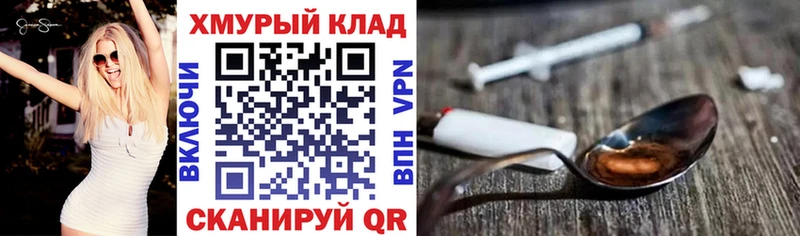 ГЕРОИН белый  Карачев 