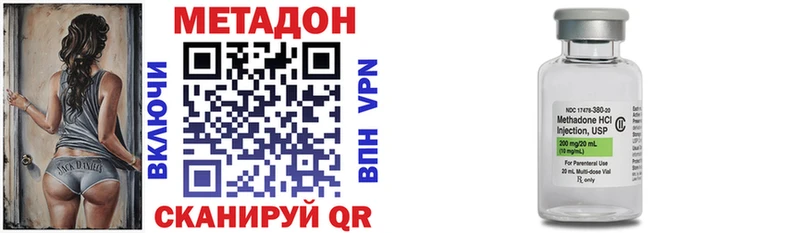 что такое   Карачев  МЕТАДОН VHQ 