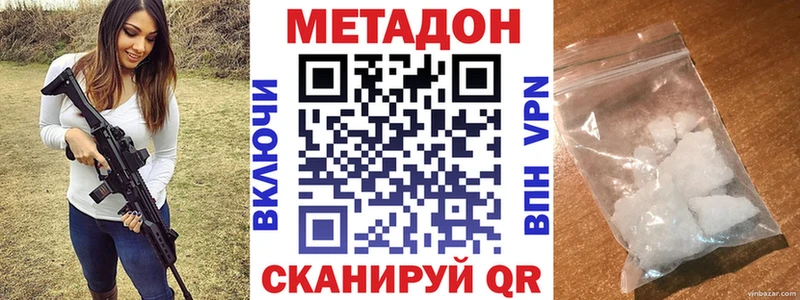 Метадон methadone Карачев